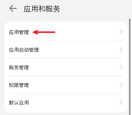 图片[22]-华为、荣耀安装谷歌框架[本文更新于2022年]-JACK小桔子の小屋